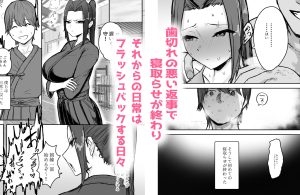 剣道部主将の私が寝取らせで堕ちるワケがない！！ サンプル画像