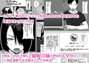 寝取られ漫画「僕の愛する妻を抱いてください」サンプル画像