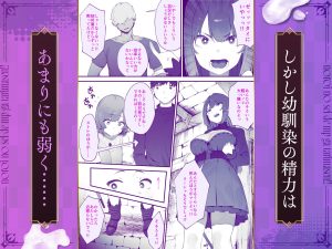 寝取られ漫画「呪いのせいでMPがたりませんっ！！」サンプル画像